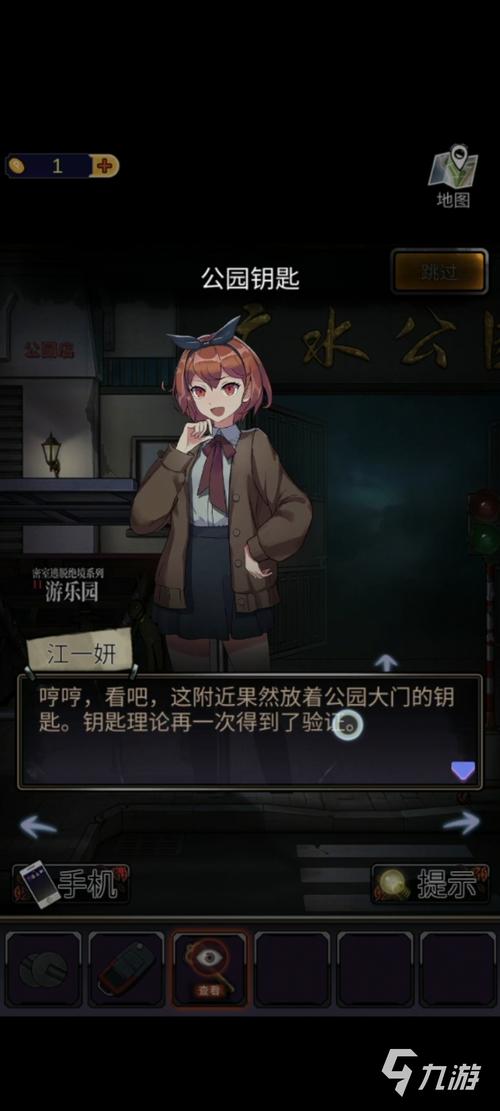 欲望学院第一季杨过游戏:剧情详解及游戏攻略