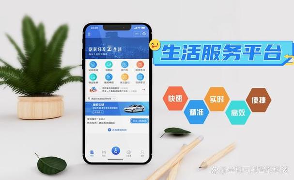 居民下载安卓版APP，方便快捷的生活服务