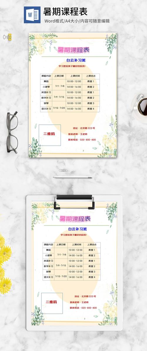 各类暑期课程下载地址:学习资源一网打尽