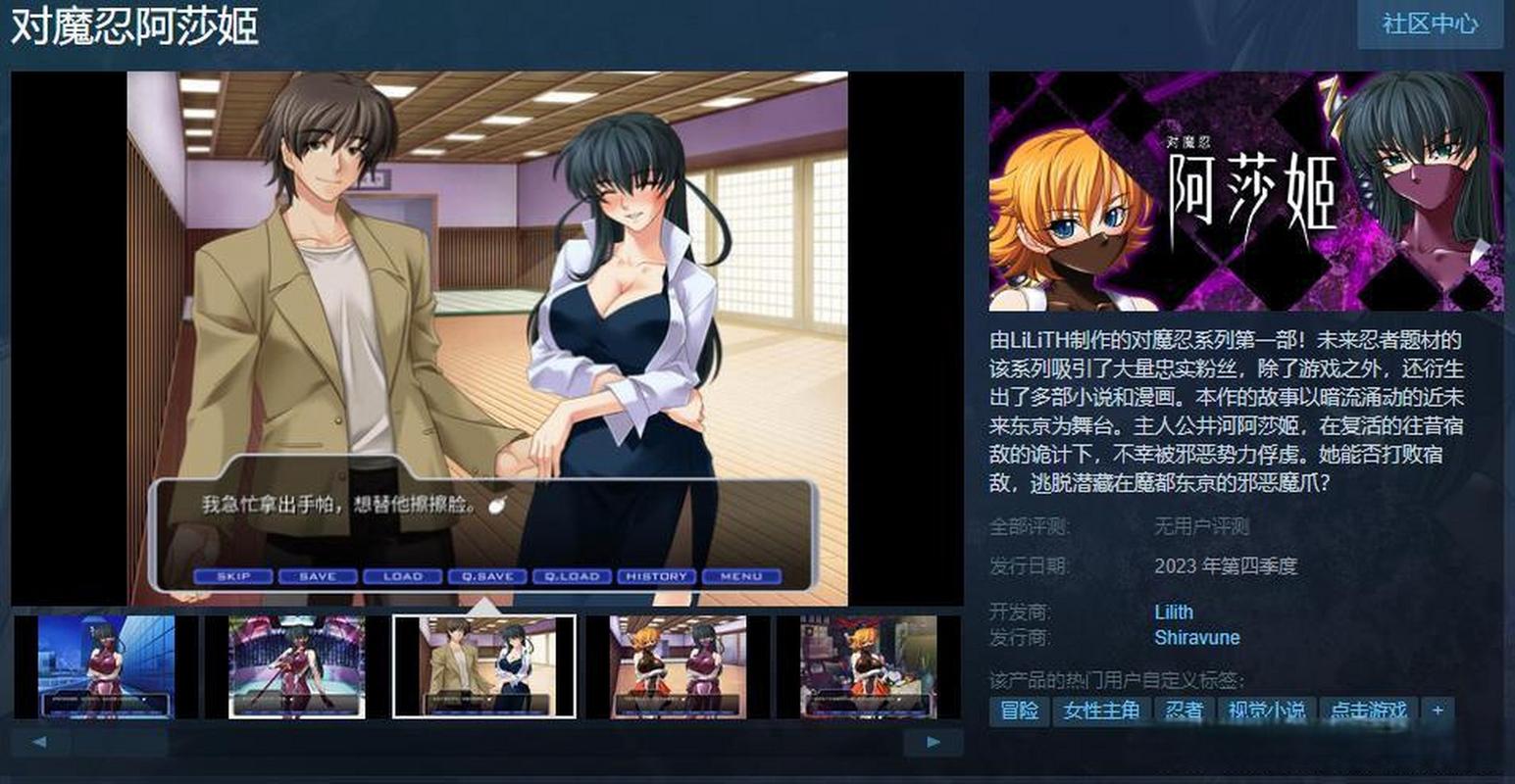 对魔忍阿莎姬游戏体验：你弟弟都喜欢玩的游戏