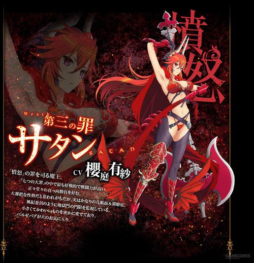 七宗罪愤怒之罪亚洲风版本大全:你绝对想不到的版本!