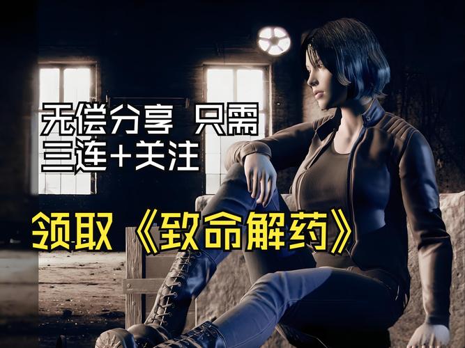 致命解药游戏官网:美女打僵尸,射击格斗解谜全都有!
