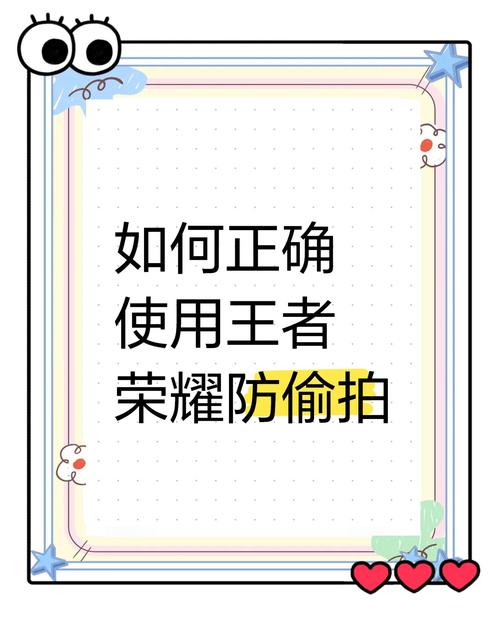 安全下载王者荣耀:避免误入下载陷阱的技巧