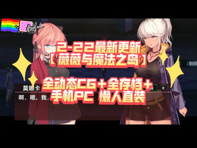 薇薇与魔法岛在哪下载？安卓/苹果版下载地址大全