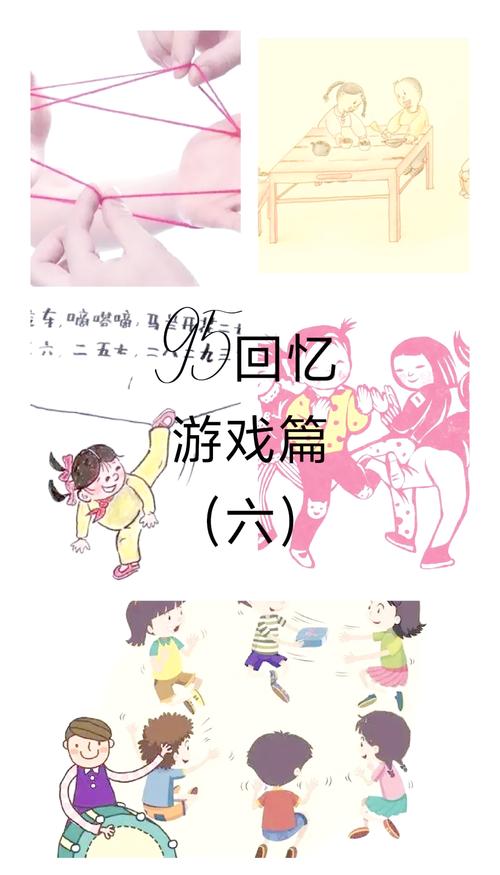 童年游戏回忆录:我的早年生活与弟弟共同的游戏时光