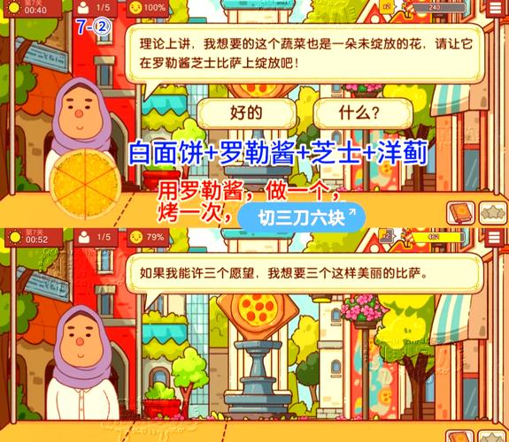 奥秘学园游戏攻略汇总：挑战关卡完美通关