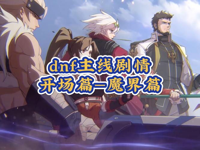 地下城与银魔之王游戏官网:探索迷宫,揭开魔王之谜