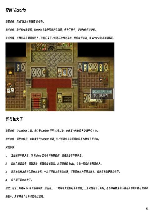 农民的追求游戏攻略大全：通关秘技大公开