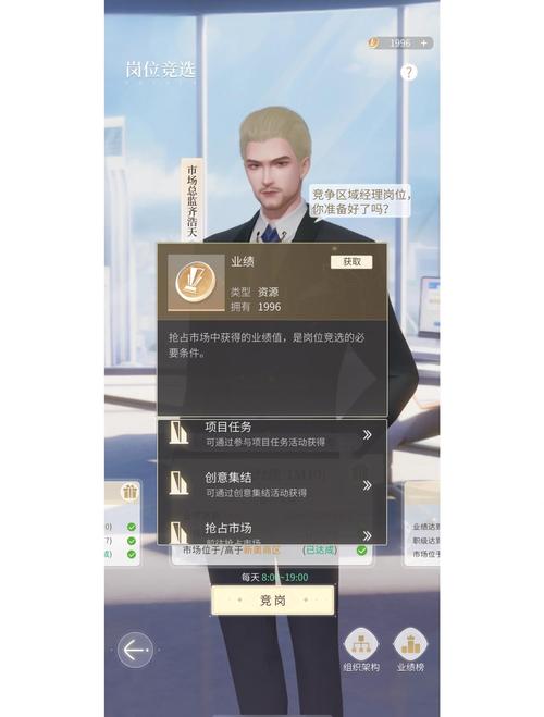 职场高升游戏下载：体验升职加薪的快感