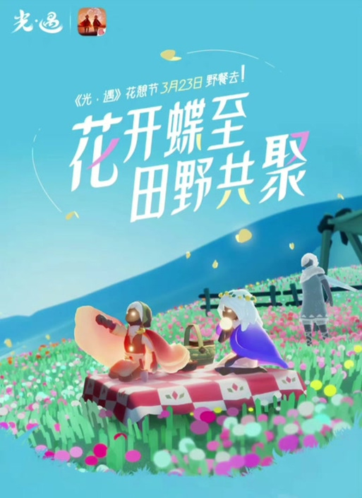 夏色四叶草在哪下载?免费版下载地址分享