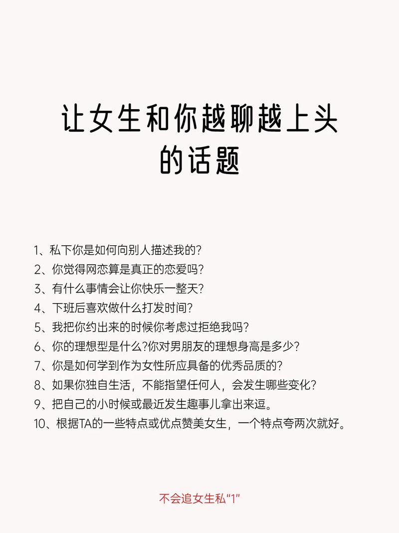 超级情圣2下载安卓版:撩妹高手养成记