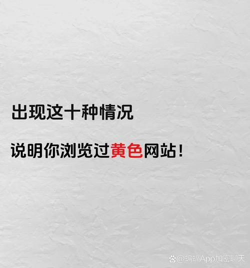 警惕!不雅的欲望官网暗藏的风险与危害