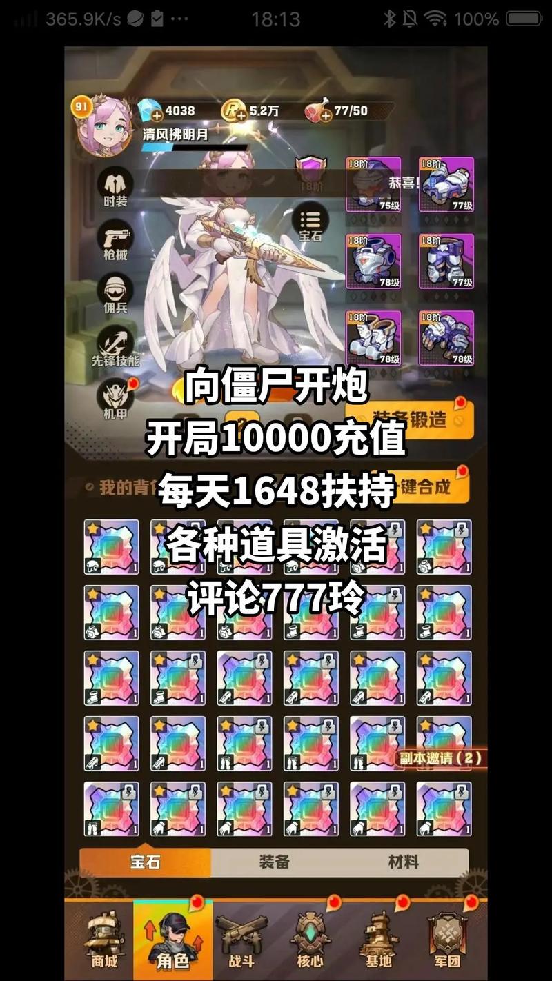 为炮而战游戏介绍：轻松养成，二次元福利游戏体验