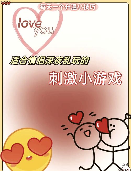 午夜撒娇游戏详解:体验不一样的甜蜜互动