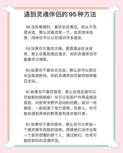 灵魂伴侣最新版本攻略:教你快速找到真爱