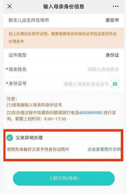 宝宝出生证明在哪里查询？官方网站在线查询系统指南