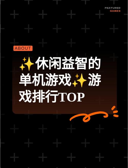 超人气家务绅士游戏合集:宅男必备休闲神器