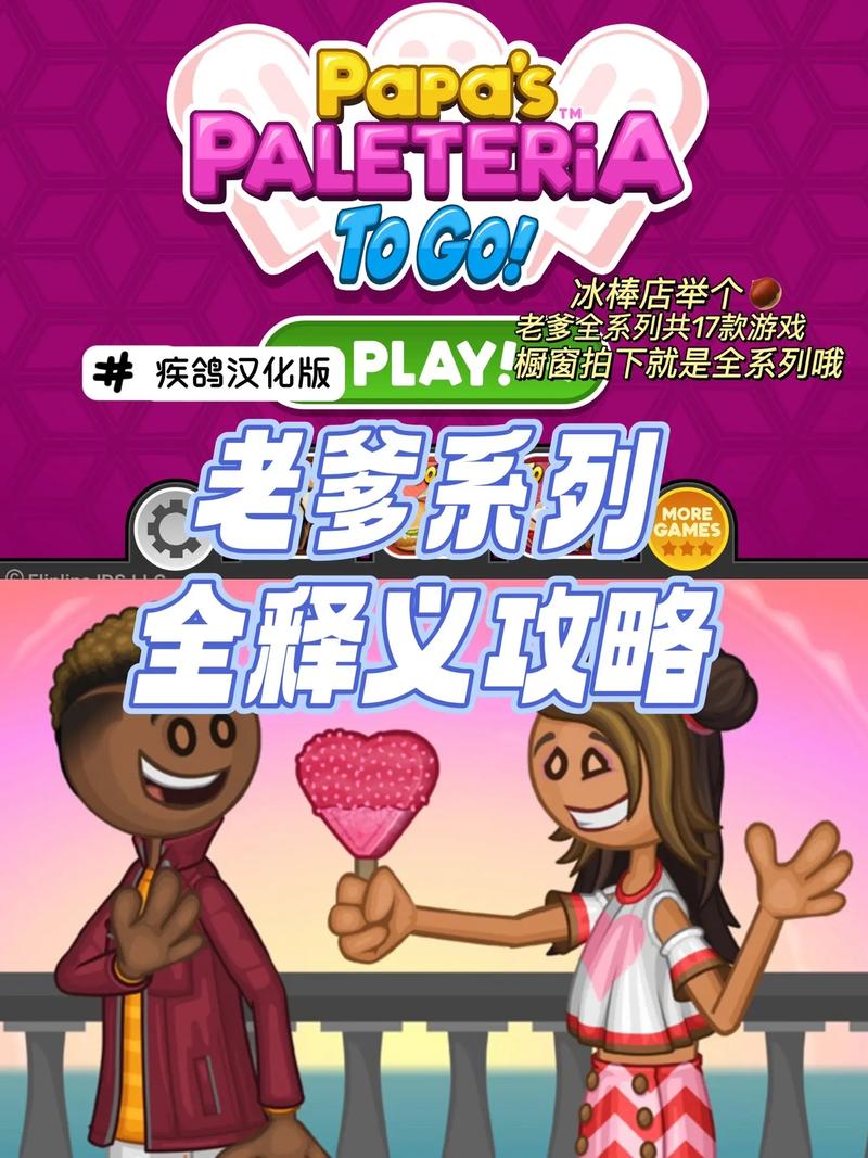 玩转反叛的使徒：KK小屋汉化版下载及游戏攻略