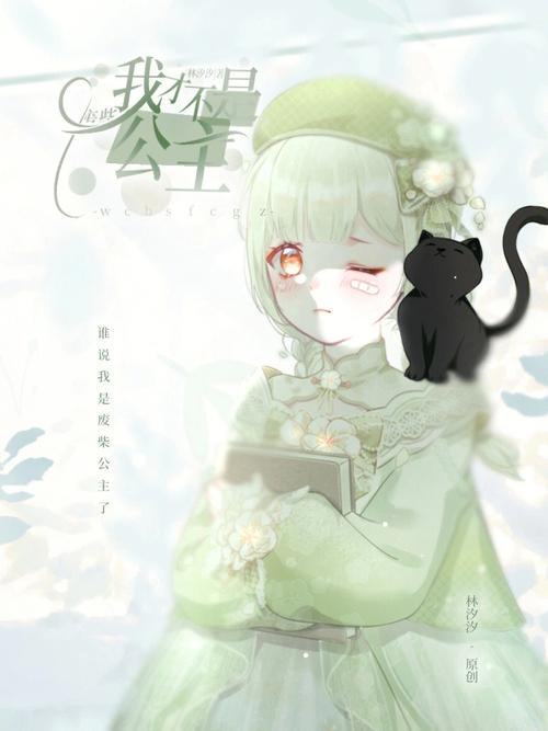 废柴公主荒村开拓记在哪下载?PC和安卓版下载地址大全