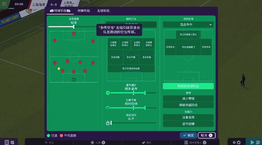 球经理2023游戏攻略：快速致富与球队运营指南