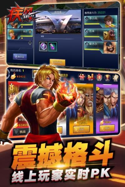 想玩街头英雄？安卓汉化版免费下载等你来