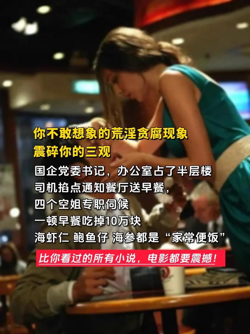 深入腐败世界:内有海阁最新事件,持续关注!