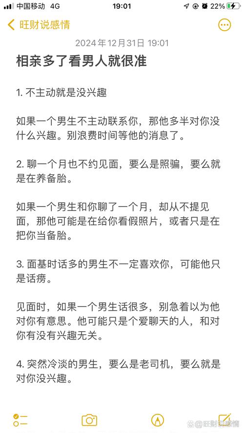 想知道相亲技巧？玩转宝贝别再选我了游戏，让你不再单身