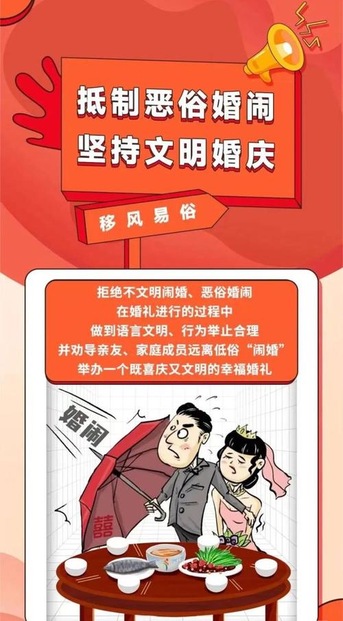 婚闹最新版本:远离低俗婚闹,婚礼这样才更幸福