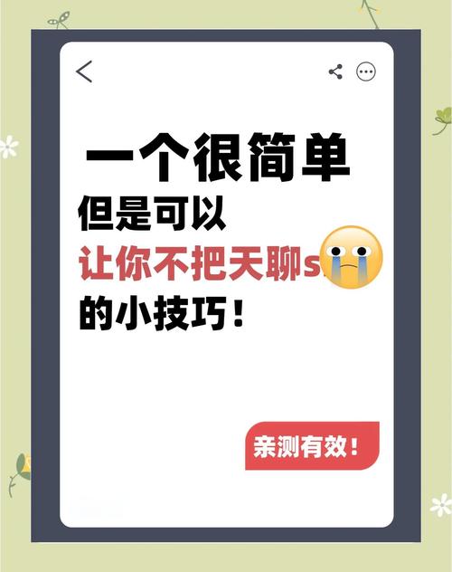 想知道相亲技巧？玩转宝贝别再选我了游戏，让你不再单身