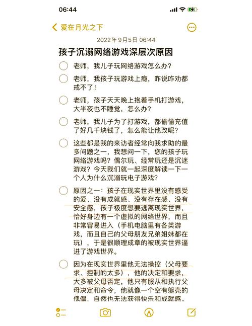 一生推不如一生恋1:你弟弟沉迷的游戏是啥?
