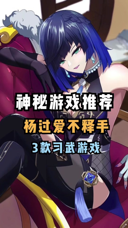 揭秘枫之恋杨过游戏：你不知道的隐藏乐趣