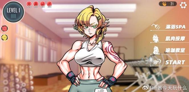 想下载禁欲健身中心官方正式版最新版?这里有最安全的下载途径!