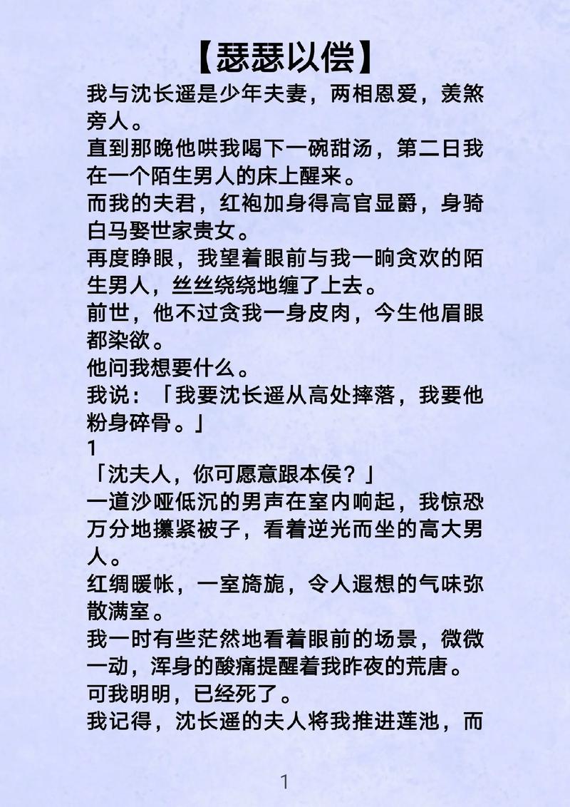 琴瑟所有小说完结版：一次看个够，全部免费