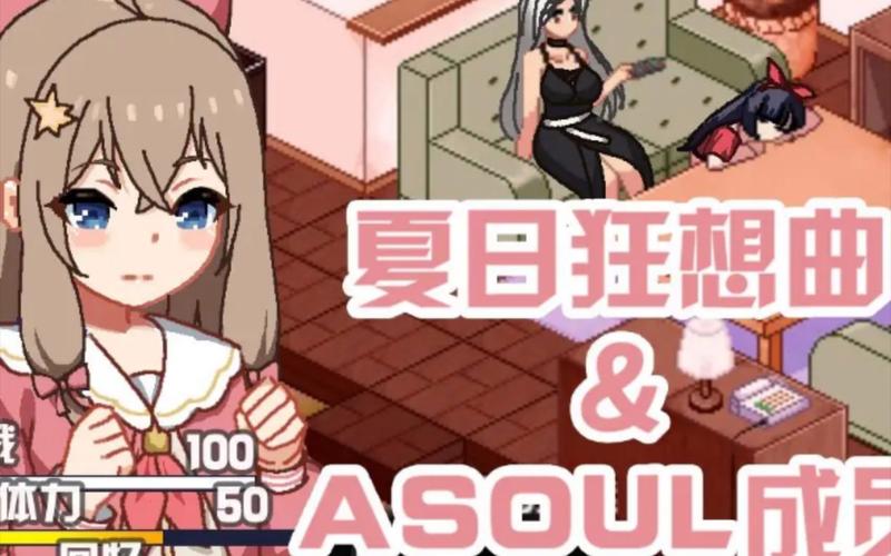 夏日狂想曲魔改版游戏介绍：魔改后更精彩