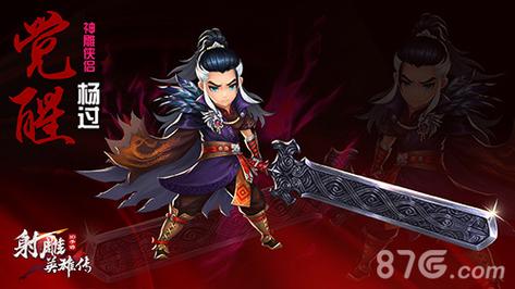 神话传记5杨过游戏：和朋友一起闯荡江湖