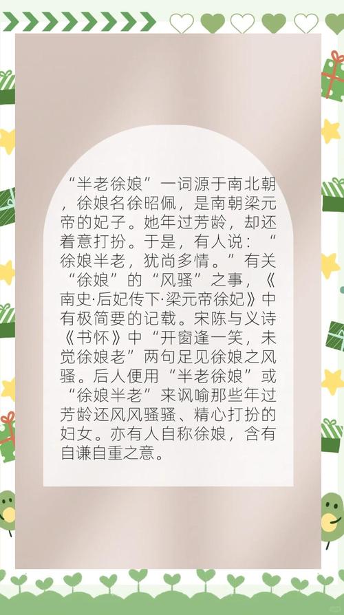 徐娘半老第二季游戏介绍:剧情升级,福利满满!