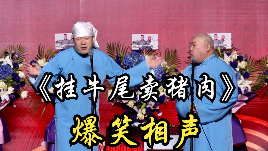 肉烂在锅里相声下载:高清MP3资源免费获取