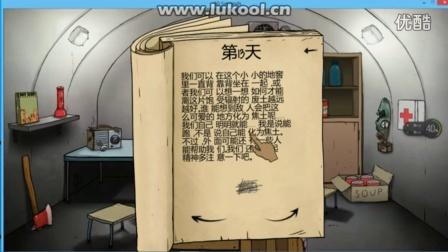 世界末日生存手游:一个世界末日的故事安卓汉化版攻略