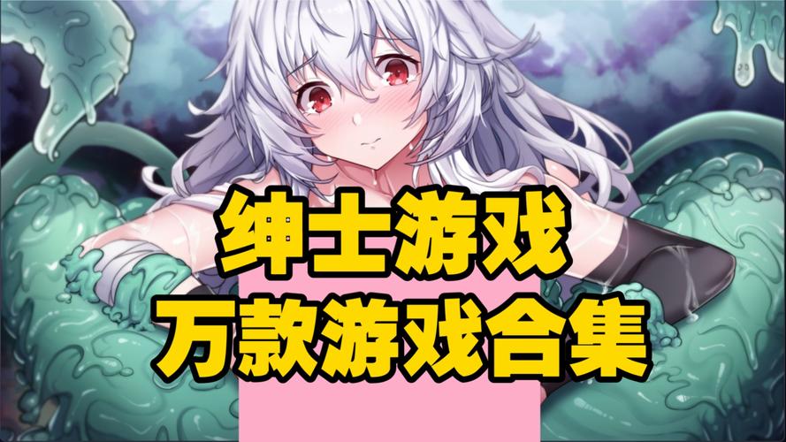 白嫖券绅士游戏攻略：新手入门，快速上手！