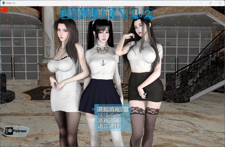 我的幸福人生1.0官方正式版下载：最新版游戏免费下载