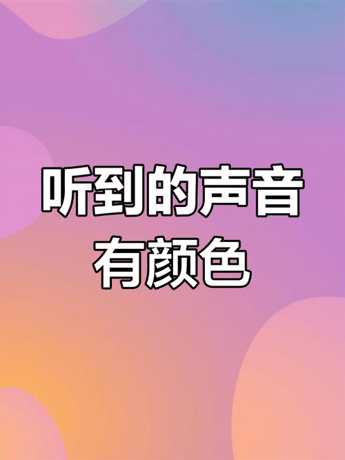 我声音的颜色官网最新消息:游戏更新情报,第一时间掌握