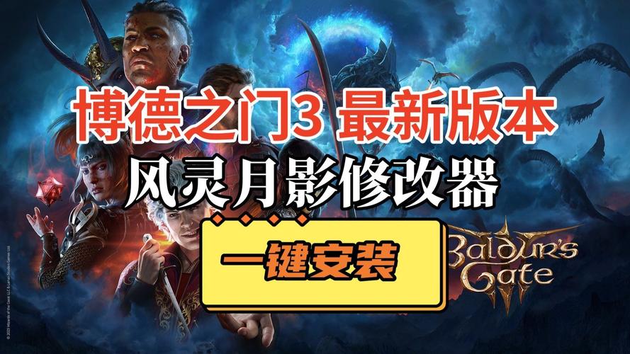 召唤与合体安卓版下载:风灵月影修改器好用吗?