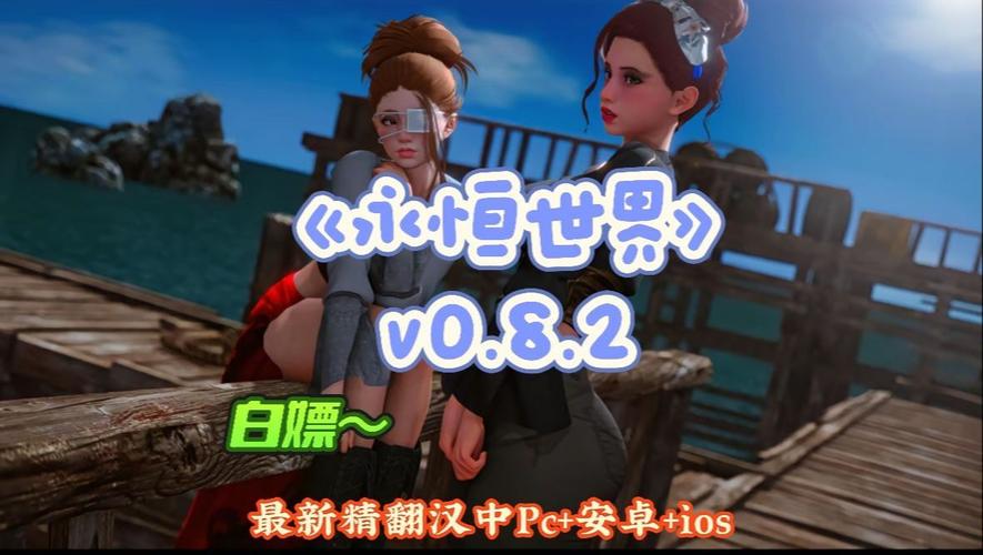 永恒世界下载地址大全:安卓苹果都能玩