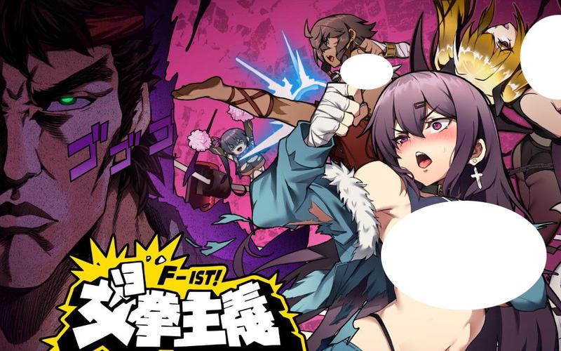 女拳主义绅士游戏下载:安卓版,尽情享受格斗乐趣!