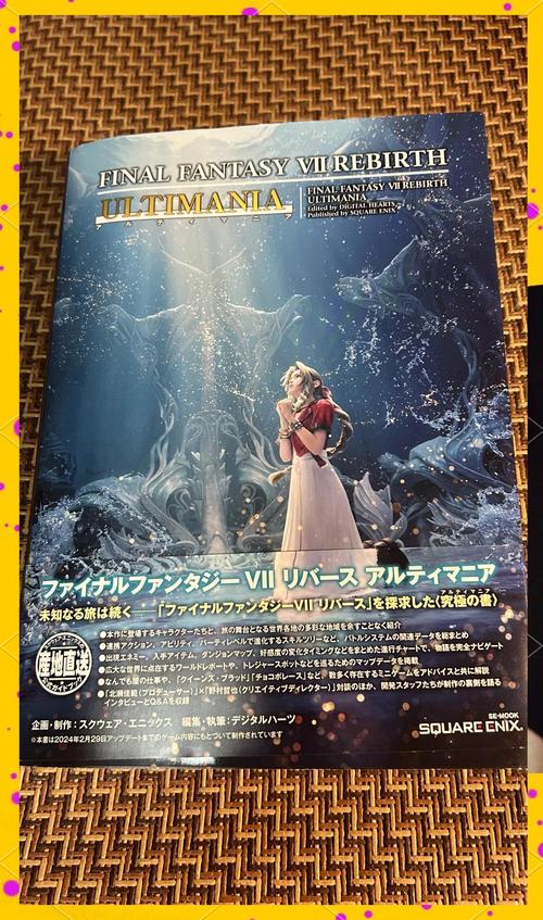 最终幻想7重生游戏攻略：新手必看，快速上手技巧分享！