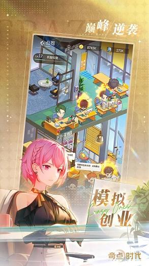 街区淑女掌控者游戏官网:开启你的都市掌控者之旅,玩转街区