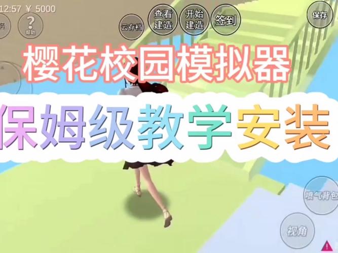 学校物语游戏下载:超简单安装教程,快速上手玩游戏