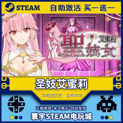 圣妓女艾蜜莉下载地址大全：安全可靠的资源推荐