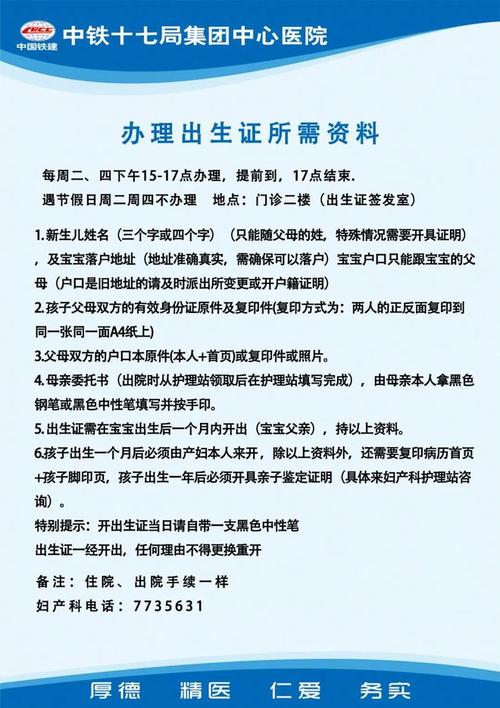 宝宝出生证明在哪里查询？官方网站在线查询系统指南