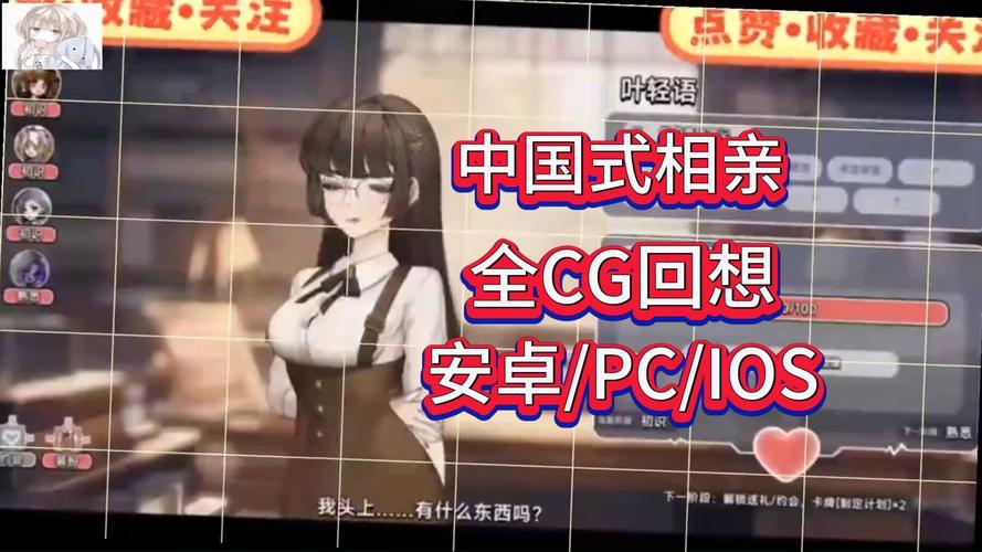 中国式相亲最新版本号是多少？哪里可以完整观看？